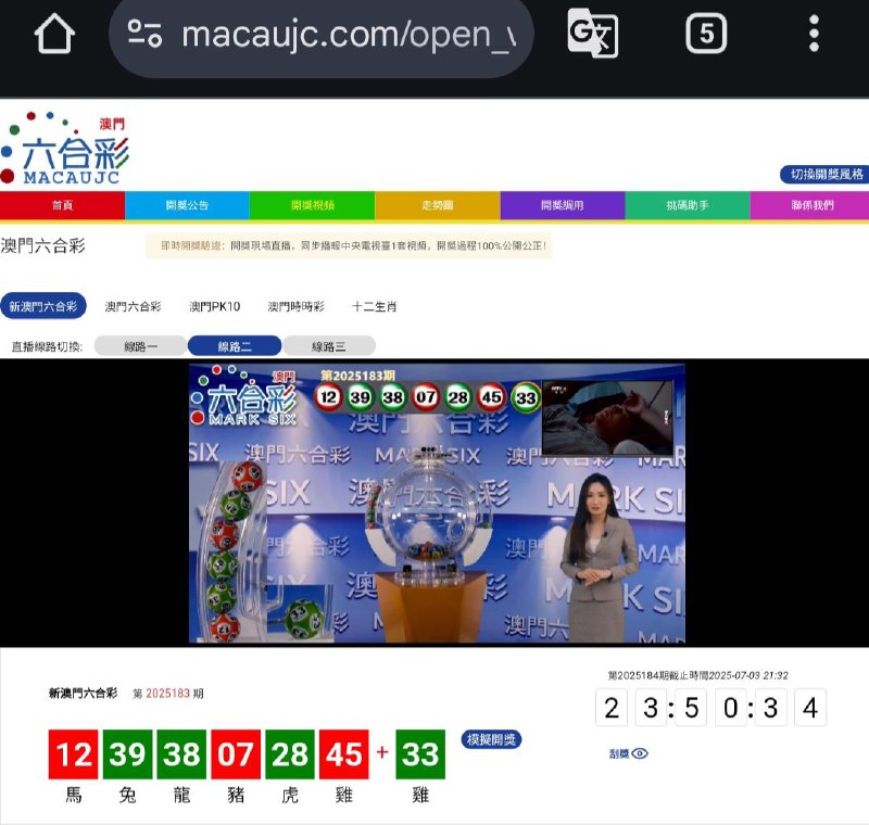 新澳门六合彩第:2025183期开奖结果:12  39  38  07  28  45  33馬  兔  龍  豬  虎  雞  雞🔴 🟢 🟢 🔴 🟢 🔴 🟢