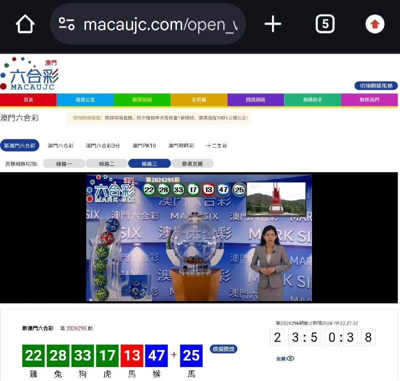 新澳门六合彩第:2026295期开奖结果:22  28  33  17  13  47  25雞  兔  狗  虎  馬  猴  馬🟢 🟢 🟢 🟢 🔴 🔵 🔵