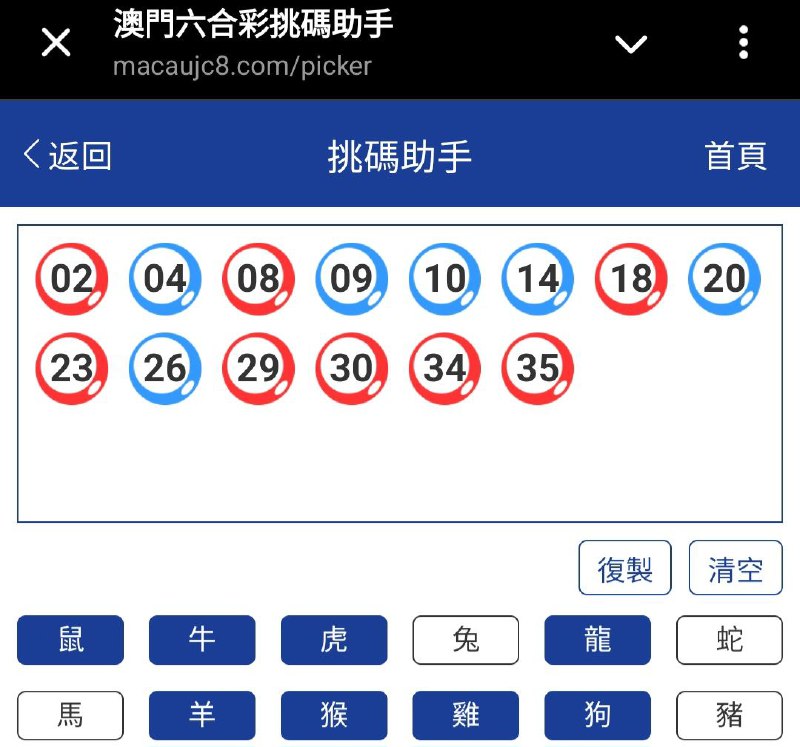 新澳: 042期☝️☝️14个特别号码(跟反自由，仅供参考)