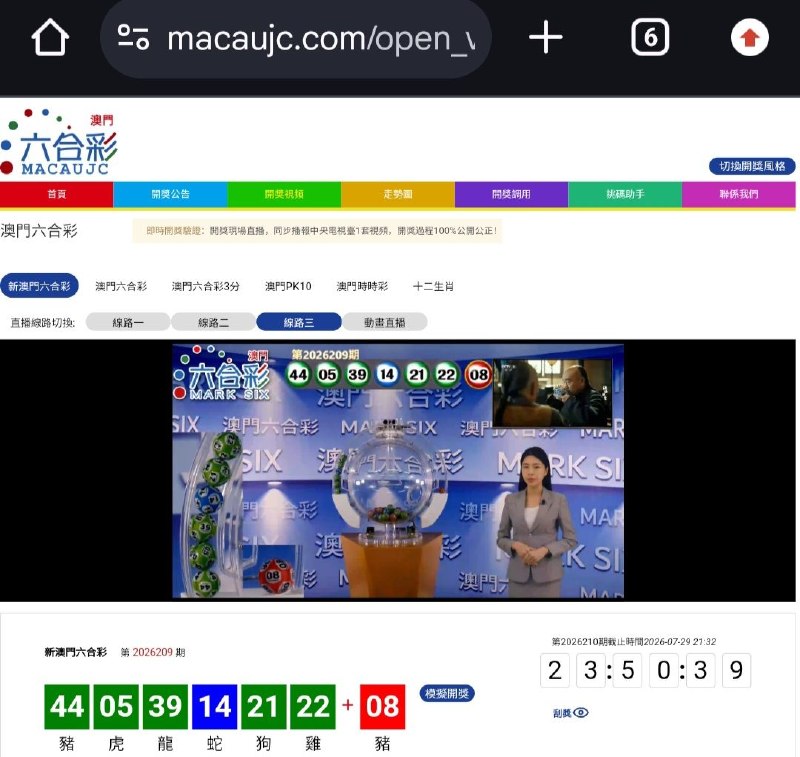 新澳门六合彩第:2026209期开奖结果:44  05  39  14  21  22  08豬  虎  龍  蛇  狗  雞  豬🟢 🟢 🟢 🔵 🟢 🟢 🔴🇲🇴三分六合彩🇲🇴澳门pk赛车🇲🇴澳门时时彩🇨🇦加拿大PC28 🎰Pg电子麻将糊了🎰pp电子极速糖果B集团💰上亿资金，财力充沛，超强实力点击以下按钮进入平台，即可娱乐