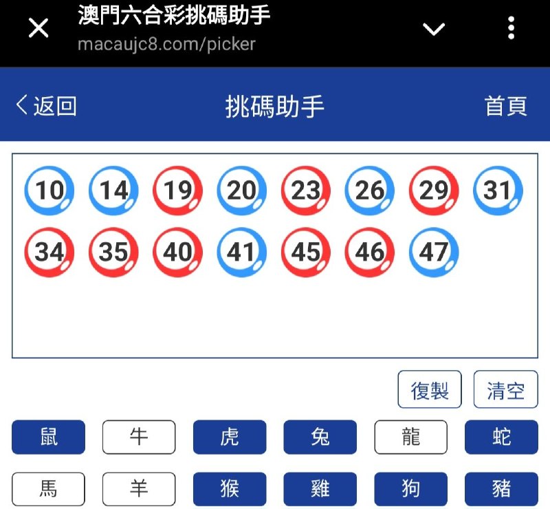 新澳: 093期☝️☝️15个特别号码(跟反自由，仅供参考)