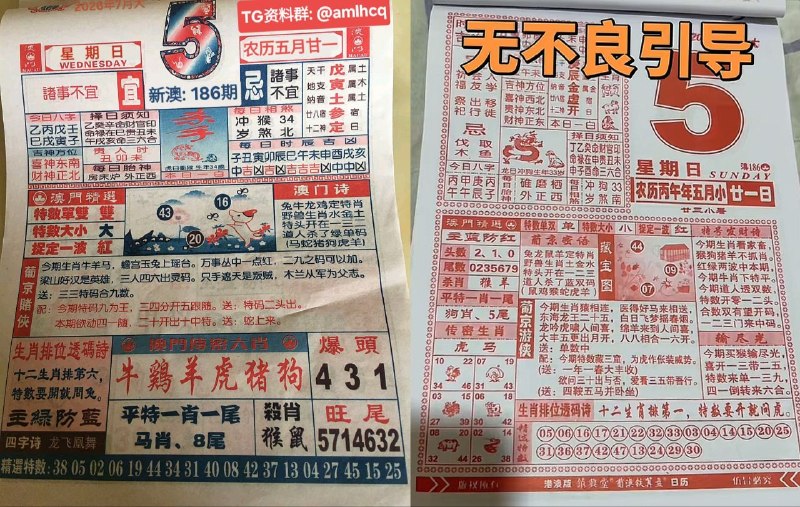 (日历) 7月5日, 农历五月甘一，星期日🇲🇴新澳门六合彩🇲🇴🇲🇴  三分六合彩  🇲🇴点击底部按钮即可进入平台B集团～上亿巨资，财力充沛，超强实力    充值与提现，秒到账有能力的宝子，使劲来搬！！