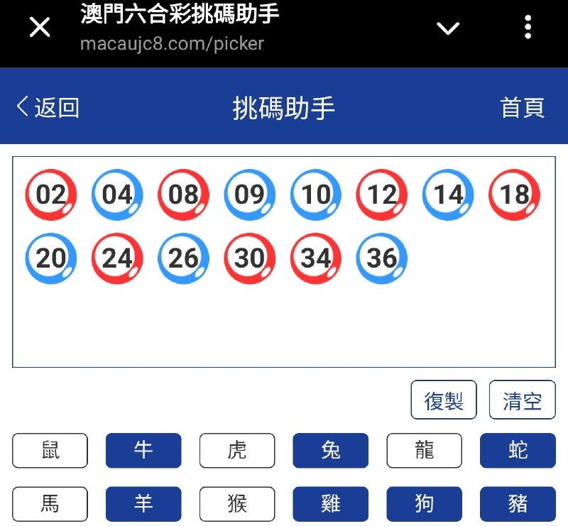 新澳: 168期☝️☝️14个特别号码(跟反自由，仅供参考)