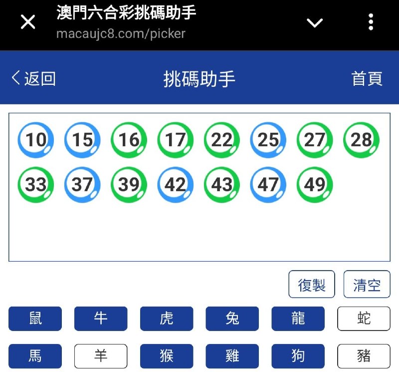 新澳: 175期☝️☝️15个特别号码(跟反自由，仅供参考)
