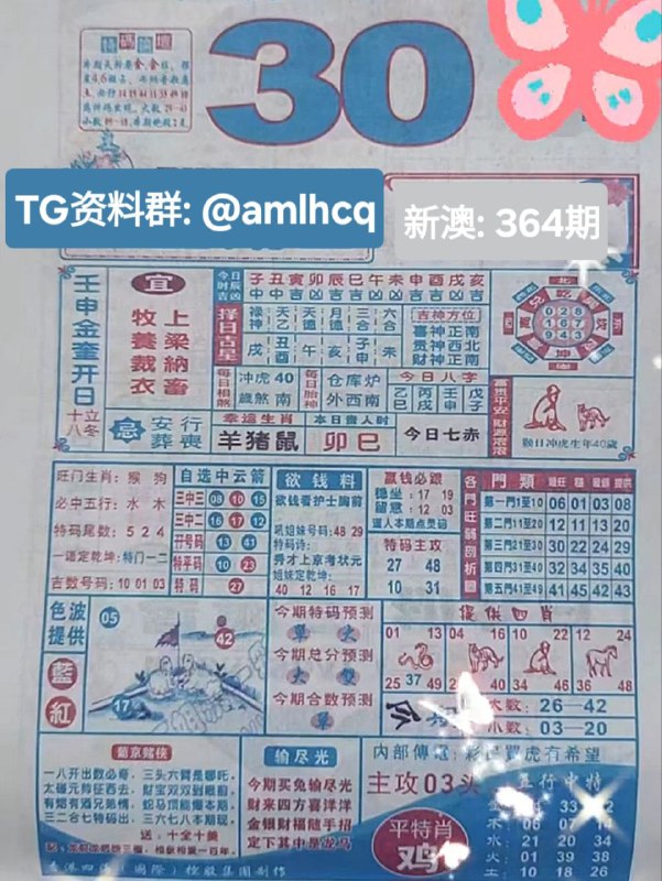 2025年12月30日.十一月十一，星期二2025年12月30日.十一月十一，星期二
