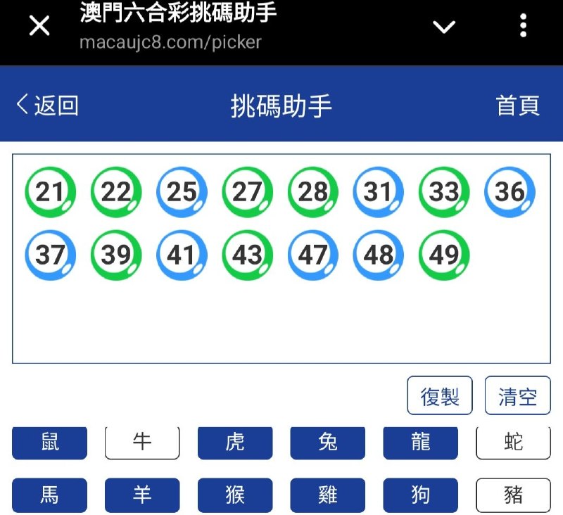 新澳: 174期☝️☝️15个特别号码(跟反自由，仅供参考)