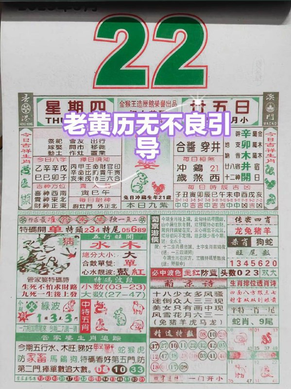 2025年5月22日，四月甘五，星期4️⃣2025年5月22日，四月甘五，星期4️⃣