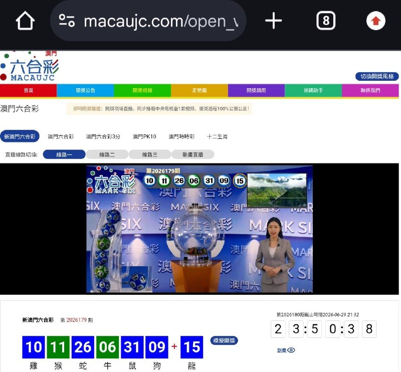 新澳门六合彩第:2026179期开奖结果:10  11  26  06  31  09  15雞  猴  蛇  牛  鼠  狗  龍🔵 🟢 🔵 🟢 🔵 🔵 🔵🇲🇴三分六合彩🇲🇴澳门pk赛车🇲🇴澳门时时彩🇨🇦加拿大PC28 🎰Pg电子麻将糊了🎰pp电子极速糖果B集团💰上亿资金，财力充沛，超强实力点击以下按钮进入平台，即可娱乐