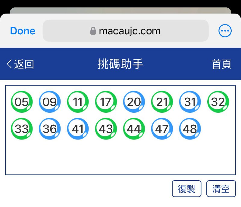 今晚必🀄️看这里☝️☝️☝️☝️15个特别号码