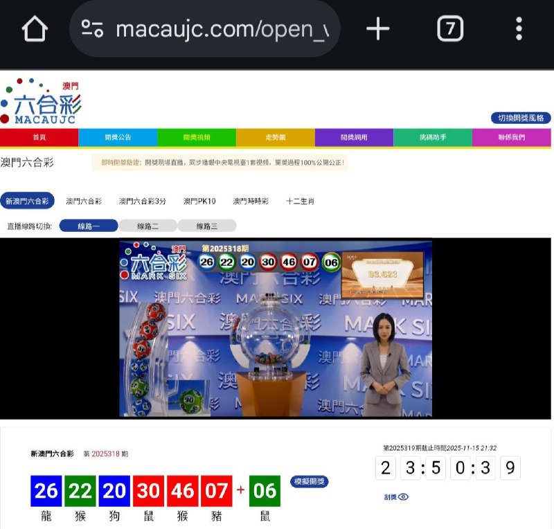 新澳门六合彩第:2025318期开奖结果:26  22  20  30  46  07  06龍  猴  狗  鼠  猴  豬  鼠🔵 🟢 🔵 🔴 🔴 🔴 🟢