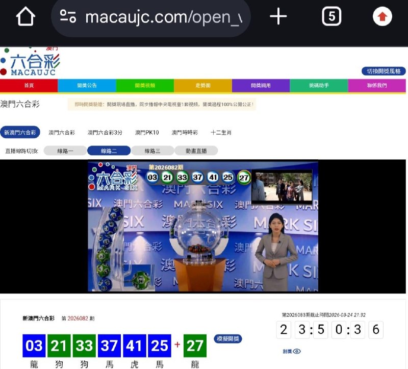 新澳门六合彩第:2026082期开奖结果:03  21  33  37  41  25  27龍  狗  狗  馬  虎  馬  龍🔵 🟢 🟢 🔵 🔵 🔵 🟢