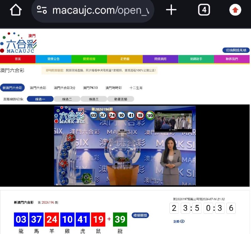 新澳门六合彩第:2026196期开奖结果:03  37  24  10  41  19  39龍  馬  羊  雞  虎  鼠  龍🔵 🔵 🔴 🔵 🔵 🔴 🟢