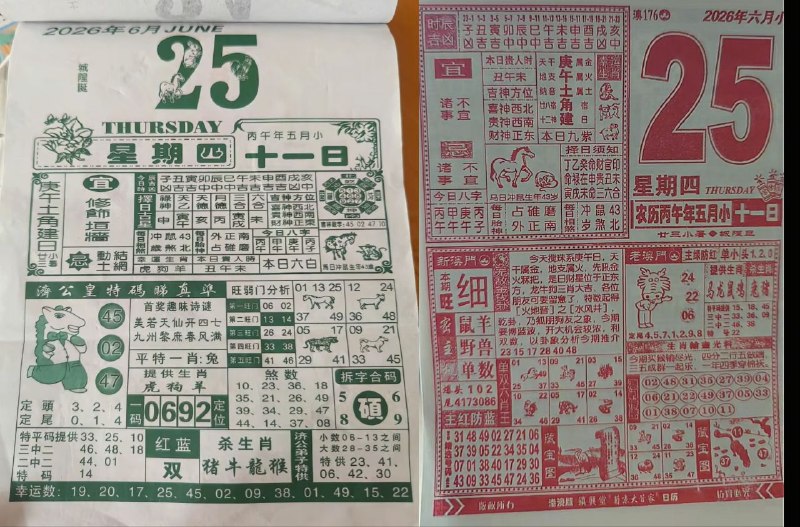 (日历) 6月25日, 农历五月十一，星期四🇲🇴新澳门六合彩🇲🇴🇲🇴  三分六合彩  🇲🇴点击底部按钮即可进入平台B集团～上亿巨资，财力充沛，超强实力    充值与提现，秒到账有能力的宝子，使劲来搬！！