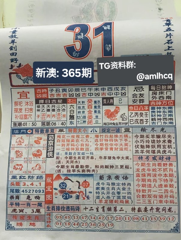 2025年12月31日.十一月十二，星期三2025年12月31日.十一月十二，星期三