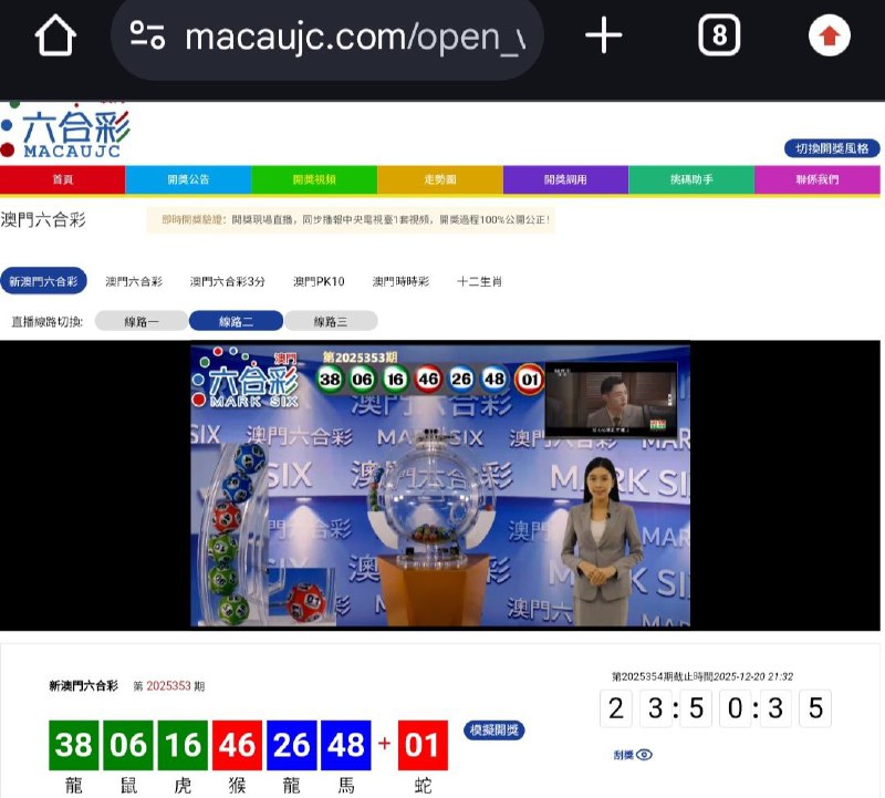 新澳门六合彩第:2025353期开奖结果:38  06  16  46  26  48  01龍  鼠  虎  猴  龍  馬  蛇🟢 🟢 🟢 🔴 🔵 🔵 🔴