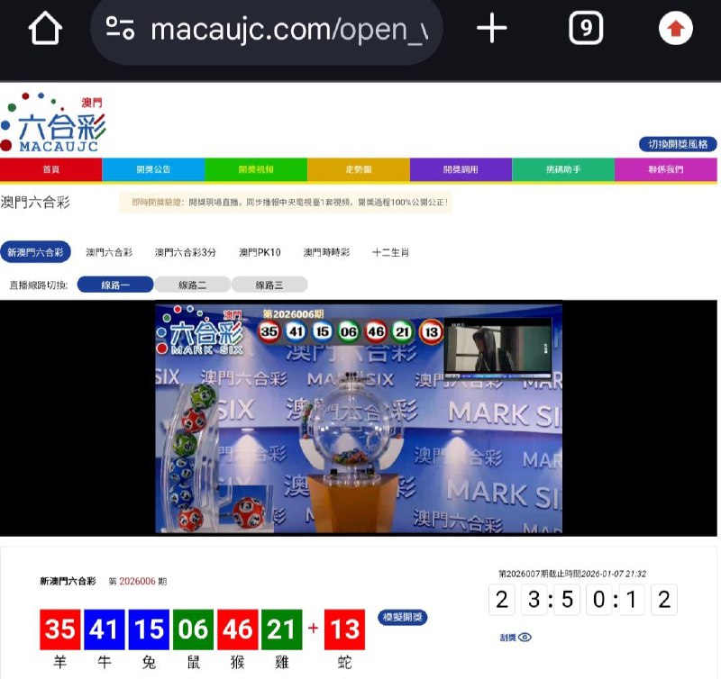 新澳门六合彩第:2026006期开奖结果:35  41  15  06  46  21  13羊  牛  兔  鼠  猴  雞  蛇🔴 🔵 🔵 🟢 🔴 🟢 🔴
