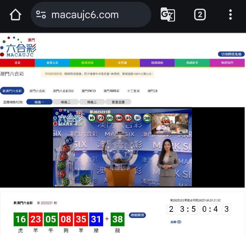 新澳门六合彩第:2025231期开奖结果:16  23  05  08  35  31  38虎  羊  牛  狗  羊  豬  龍🟢 🔴 🟢 🔴 🔴 🔵 🟢