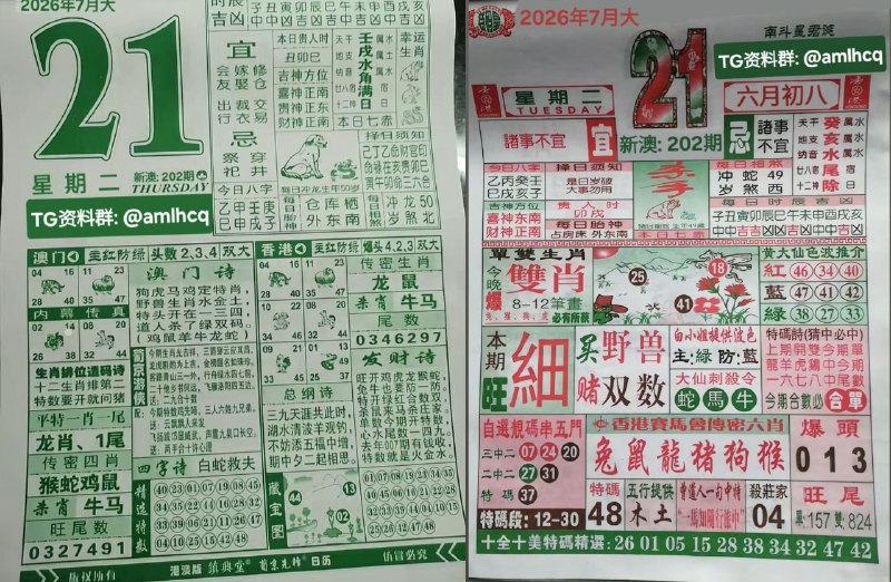(日历) 7月21日, 农历六月初八，星期二🇲🇴新澳门六合彩🇲🇴🇲🇴  三分六合彩  🇲🇴点击底部按钮即可进入平台😀😀😀😀😀😀😀😀😀😀B集团～上亿巨资，财力充沛，超强实力    充值与提现，秒到账💰有能力的宝子，使劲来搬！！