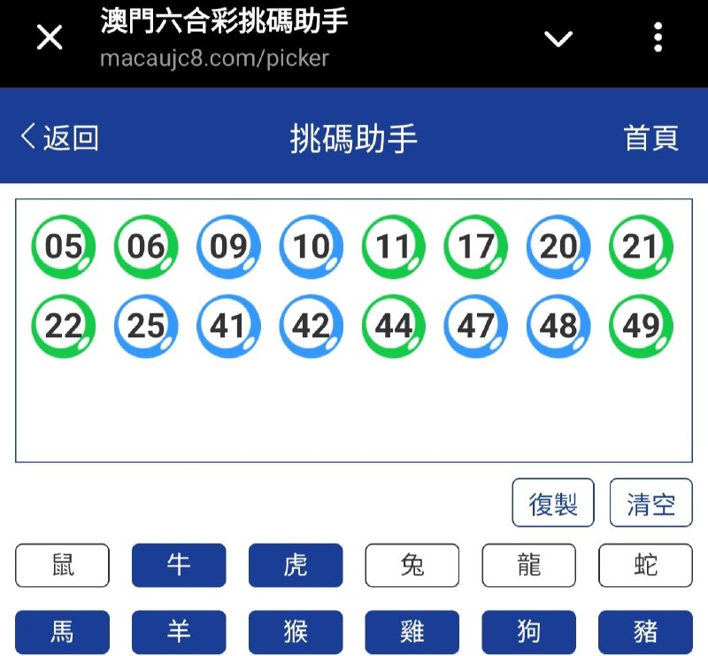 新澳: 161期☝️☝️16个特别号码(跟反自由，仅供参考)