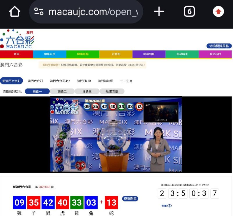 新澳门六合彩第:2026043期开奖结果:09  35  42  40  33  03  13雞  羊  鼠  虎  雞  兔  蛇🔵 🔴 🔵 🔴 🟢 🔵 🔴