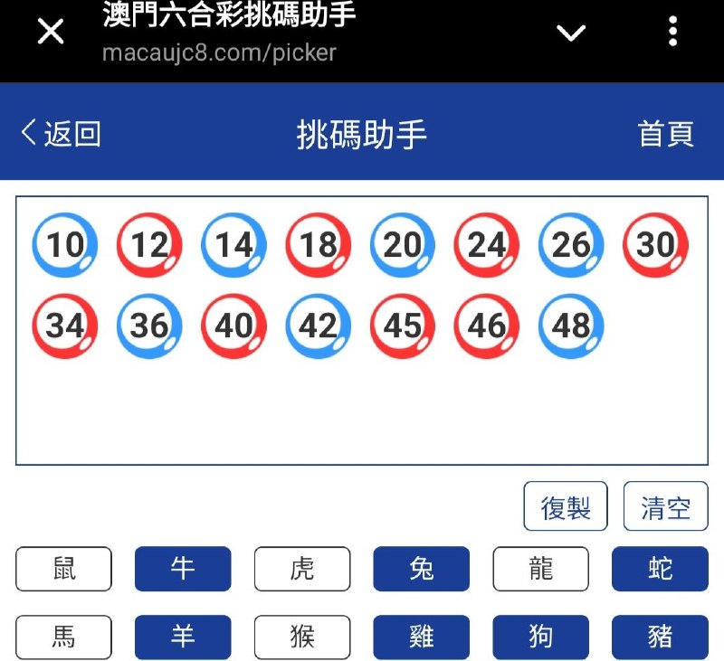 新澳: 156期☝️☝️15个特别号码(跟反自由，仅供参考)