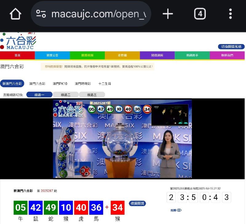 新澳门六合彩第:2025287期开奖结果:05  42  49  10  40  36  34牛  鼠  蛇  猴  虎  馬  猴🟢 🔵 🟢 🔵 🔴 🔵 🔴