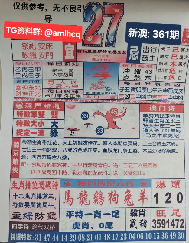 2025年12月27日.十一月初八，星期六2025年12月27日.十一月初八，星期六