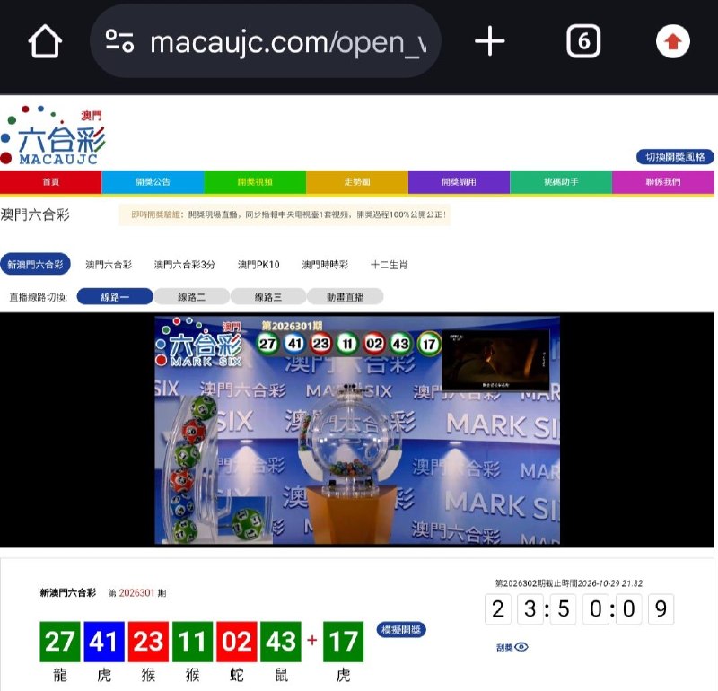 新澳门六合彩第:2026301期开奖结果:27  41  23  11  02  43  17龍  虎  猴  猴  蛇  鼠  虎🟢 🔵 🔴 🟢 🔴 🟢 🟢