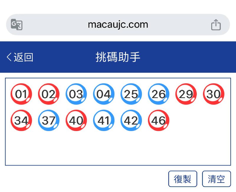 ☝️☝️☝️个人推荐14个特别号码
