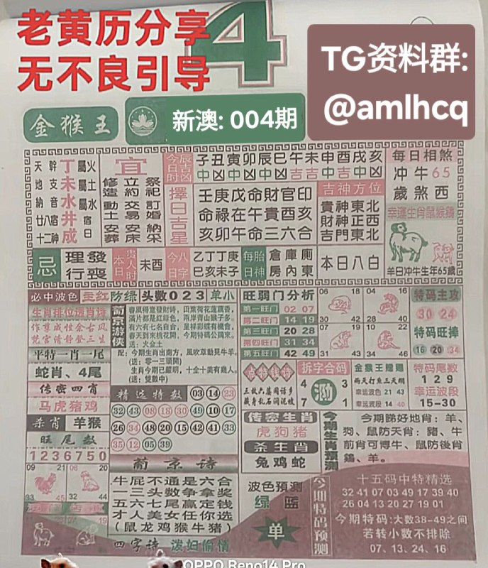 2026年1月4日.十一月十六，星期日2026年1月4日.十一月十六，星期日