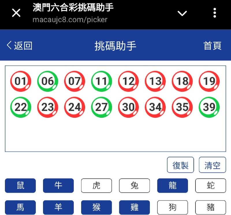 新澳: 304期☝️☝️16个特别号码(跟反自由，仅供参考)