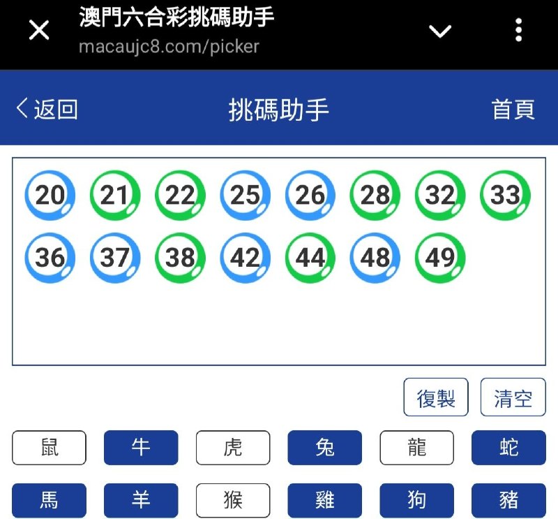 新澳: 302期☝️☝️15个特别号码(跟反自由，仅供参考)