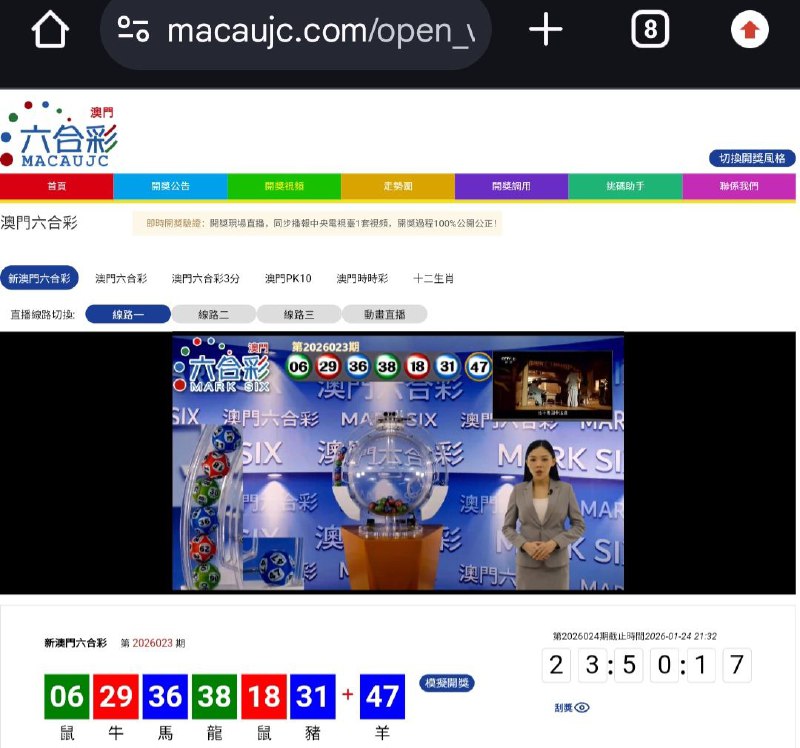 新澳门六合彩第:2026023期开奖结果:06  29  36  38  18  31  47鼠  牛  馬  龍  鼠  豬  羊🟢 🔴 🔵 🟢 🔴 🔵 🔵