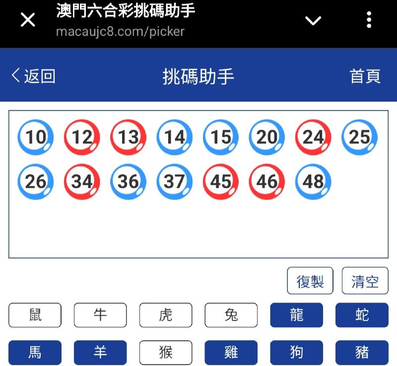 新澳: 121期☝️☝️15个特别号码(跟反自由，仅供参考)