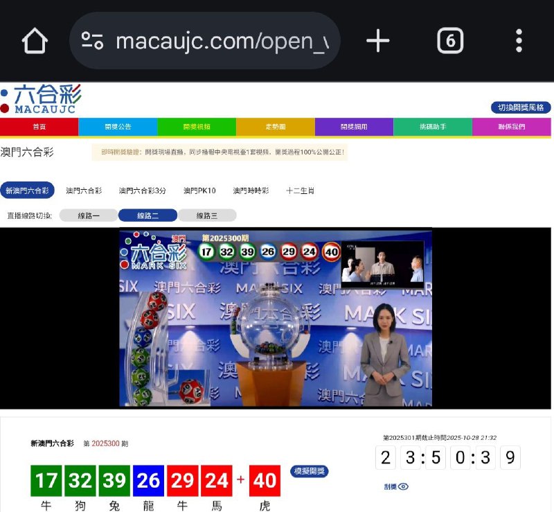 新澳门六合彩第:2025300期开奖结果:17  32  39  26  29  24  40牛  狗  兔  龍  牛  馬  虎🟢 🟢 🟢 🔵 🔴 🔴 🔴