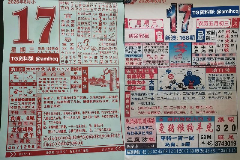 (日历) 6月17日, 农历五月初三，星期三🇲🇴新澳门六合彩🇲🇴🇲🇴  三分六合彩  🇲🇴点击底部按钮即可进入平台B集团～上亿巨资，财力充沛，超强实力    充值与提现，秒到账有能力的宝子，使劲来搬！！