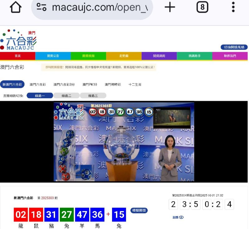 新澳门六合彩第:2025303期开奖结果:02  18  31  27  47  36  15龍  鼠  豬  兔  羊  馬  兔🔴 🔴 🔵 🟢 🔵 🔵 🔵