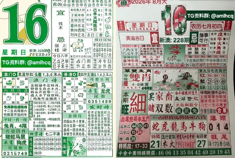(日历) 8月16日, 农历七月初四，星期日🇲🇴新澳门六合彩🇲🇴🇲🇴老澳门六合彩🇲🇴🇲🇴 三分  六合彩 🇲🇴点击底部按钮即可进入平台B集团～上亿巨资，财力充沛，超强实力    充值与提现，秒到账有能力的宝子，使劲来搬！！