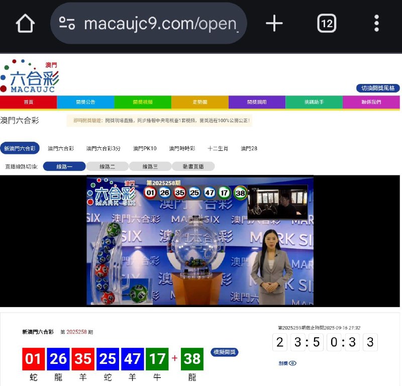 新澳门六合彩第:2025258期开奖结果:01  26  35  25  47  17  38蛇  龍  羊  蛇  羊  牛  龍🔴 🔵 🔴 🔵 🔵 🟢 🟢