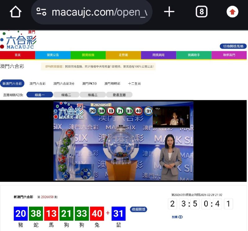 新澳门六合彩第:2026058期开奖结果:20  38  13  21  33  40  31豬  蛇  馬  狗  狗  兔  鼠🔵 🟢 🔴 🟢 🟢 🔴 🔵