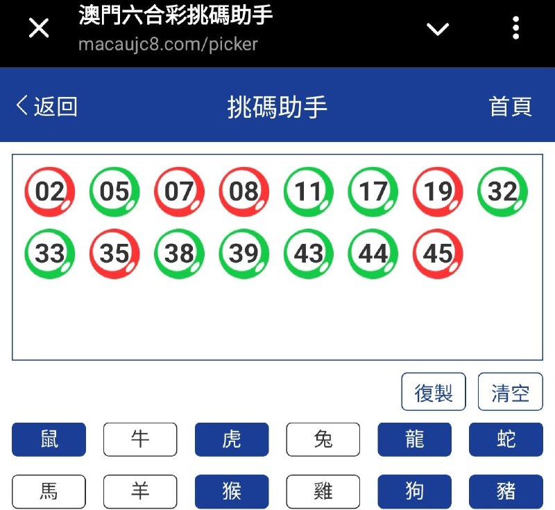 新澳: 189期☝️☝️15个特别号码(跟反自由，仅供参考)