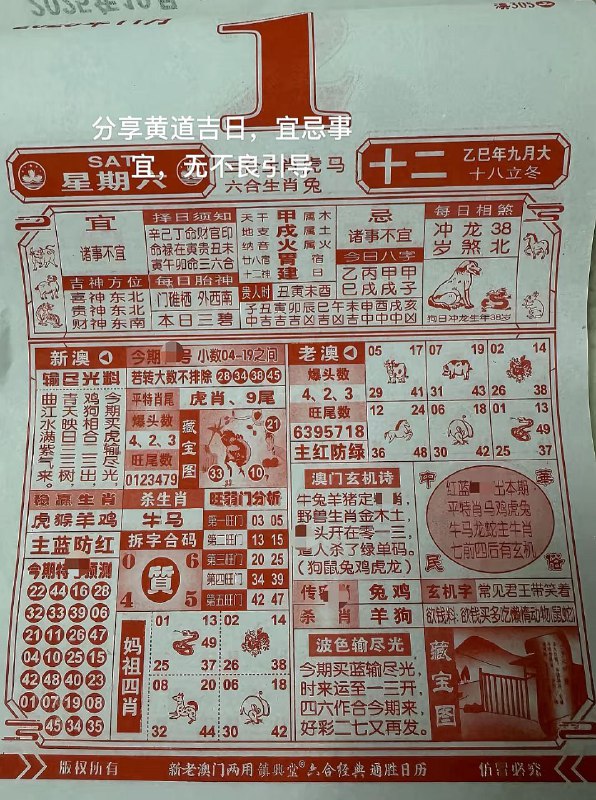 2025年11月1日.九月十二，星期六2025年11月1日.九月十二，星期六