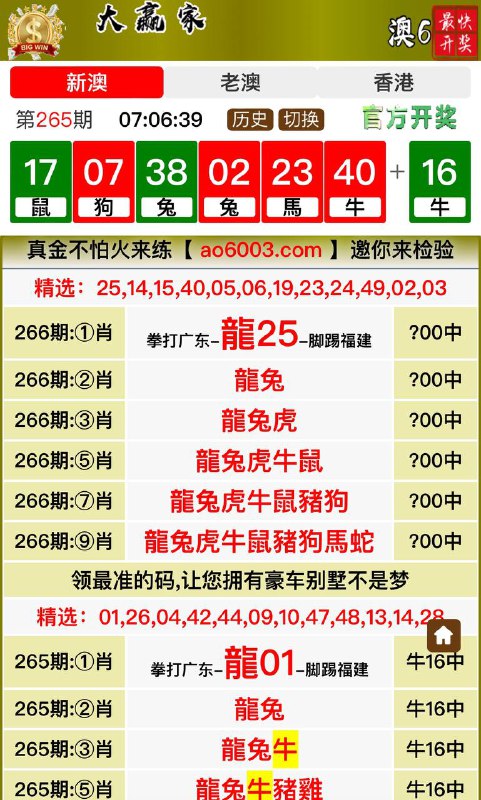 Image from post