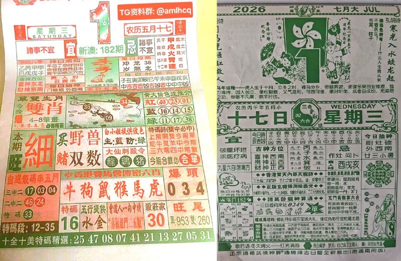 (日历) 7月1日, 农历五月十七，星期三🇲🇴新澳门六合彩🇲🇴🇲🇴  三分六合彩  🇲🇴点击底部按钮即可进入平台B集团～上亿巨资，财力充沛，超强实力    充值与提现，秒到账有能力的宝子，使劲来搬！！