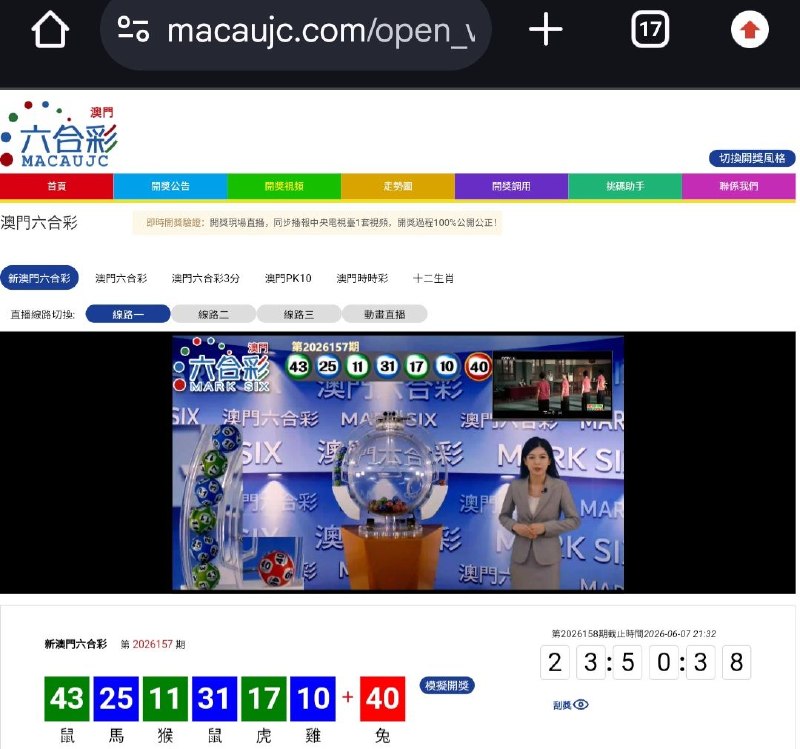 新澳门六合彩第:2026157期开奖结果:43  25  11  31  17  10  40鼠  馬  猴  鼠  虎  雞  兔🟢 🔵 🟢 🔵 🟢 🔵 🔴🇲🇴三分六合彩🇲🇴澳门pk赛车🇲🇴澳门时时彩🇨🇦加拿大PC28 🎰Pg电子麻将糊了🎰pp电子极速糖果B集团上亿资金，财力充沛，超强实力点击以下按钮进入平台，即可娱乐