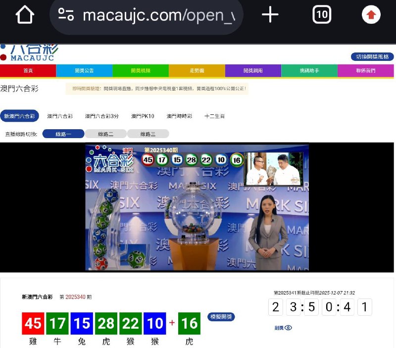 新澳门六合彩第:2025340期开奖结果:45  17  15  28  22  10  16雞  牛  兔  虎  猴  猴  虎🔴 🟢 🔵 🟢 🟢 🔵 🟢