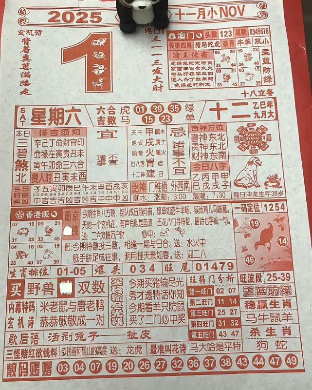 2025年11月1日.九月十二，星期六2025年11月1日.九月十二，星期六