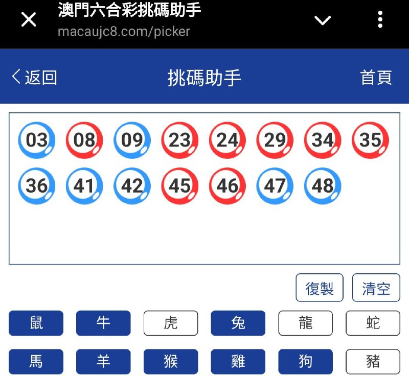 新澳: 046期☝️☝️15个特别号码(跟反自由，仅供参考)