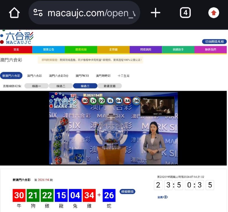 新澳门六合彩第:2026194期开奖结果:30  21  22  15  04  34  26牛  狗  雞  龍  兔  雞  蛇🔴 🟢 🟢 🔵 🔵 🔴 🔵