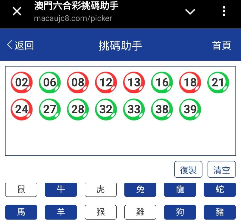 新澳: 280期☝️☝️15个特别号码(跟反自由，仅供参考)